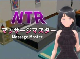 【互动SLG/中文/动态】NTR按摩与背叛 STEAM官方中文步兵版+存档[新步兵]【电脑/590M】-IS