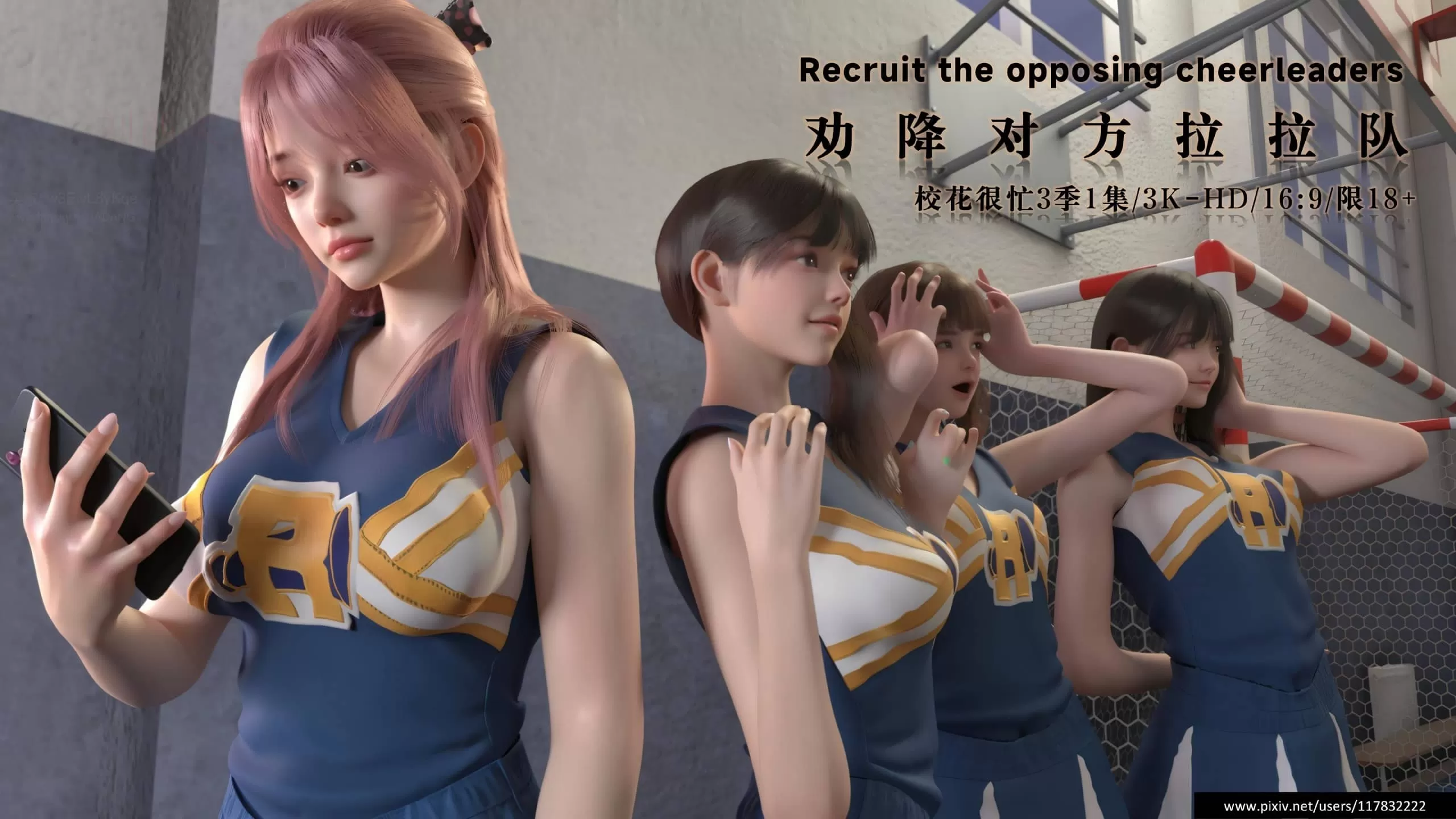 【3D/全彩】校花很忙第1.2.3季2.1-2.8+特典+拍攝花絮【2.7G】-IS