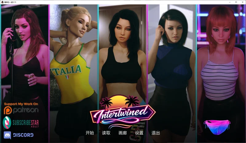 【歐美SLG/AI漢化/女同】 纏綿在一起S1v0.16 AI漢化版【PC/10.9G/更新】Intertwined (别名:交織在一起)-IS