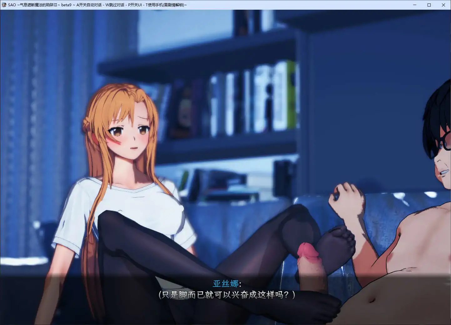 【國産RPG/官中/NTR】刀劍SAO~氣息遮斷魔法陷阱 Ⅱ Vβ9 官方中文版【PC/8.8G/更新】 PC遊戲 第4張-海閣社區-i社中國-中文漢化官方網站 【國産RPG/官中/NTR】刀劍SAO~氣息遮斷魔法陷阱 Ⅱ Vβ9 官方中文版【PC/8.8G/更新】