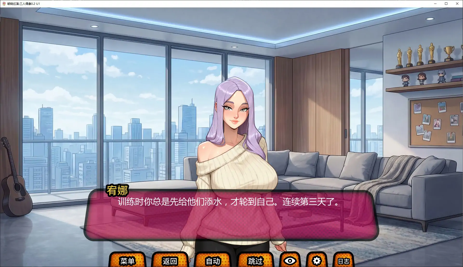 【日系SLG/AI漢化/後宮】破曉巡演:三人偶像0.2 U1 AI漢化版【PC+安卓/1G/首發】K-pop Fucking Hunters [v0.2 U1]