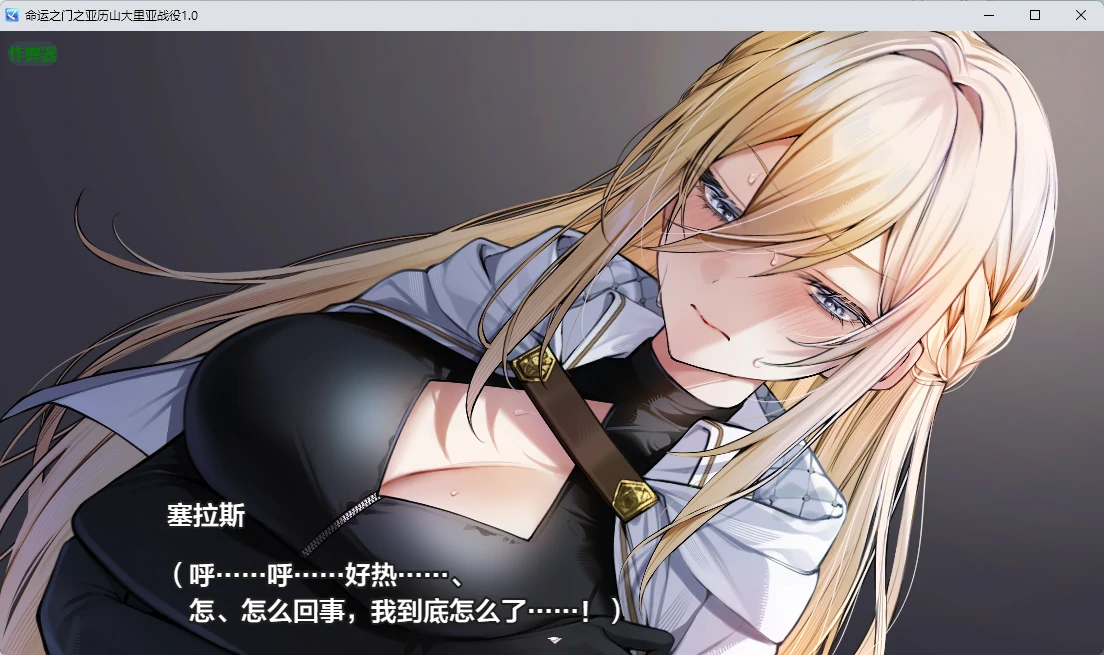 【日系RPG/AI漢化】命運之門.亞曆山大邊境戰役1.0.5【PC+安卓/1.68G】Gate of Destiny