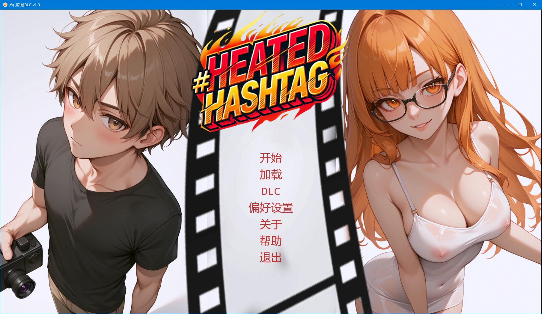 【亞洲SLG/AI漢化/2D】熱門話題DLC v1.0 AI漢化版【PC+安卓/4.1G/更新】Heated Hashtag [DLC v1.0]