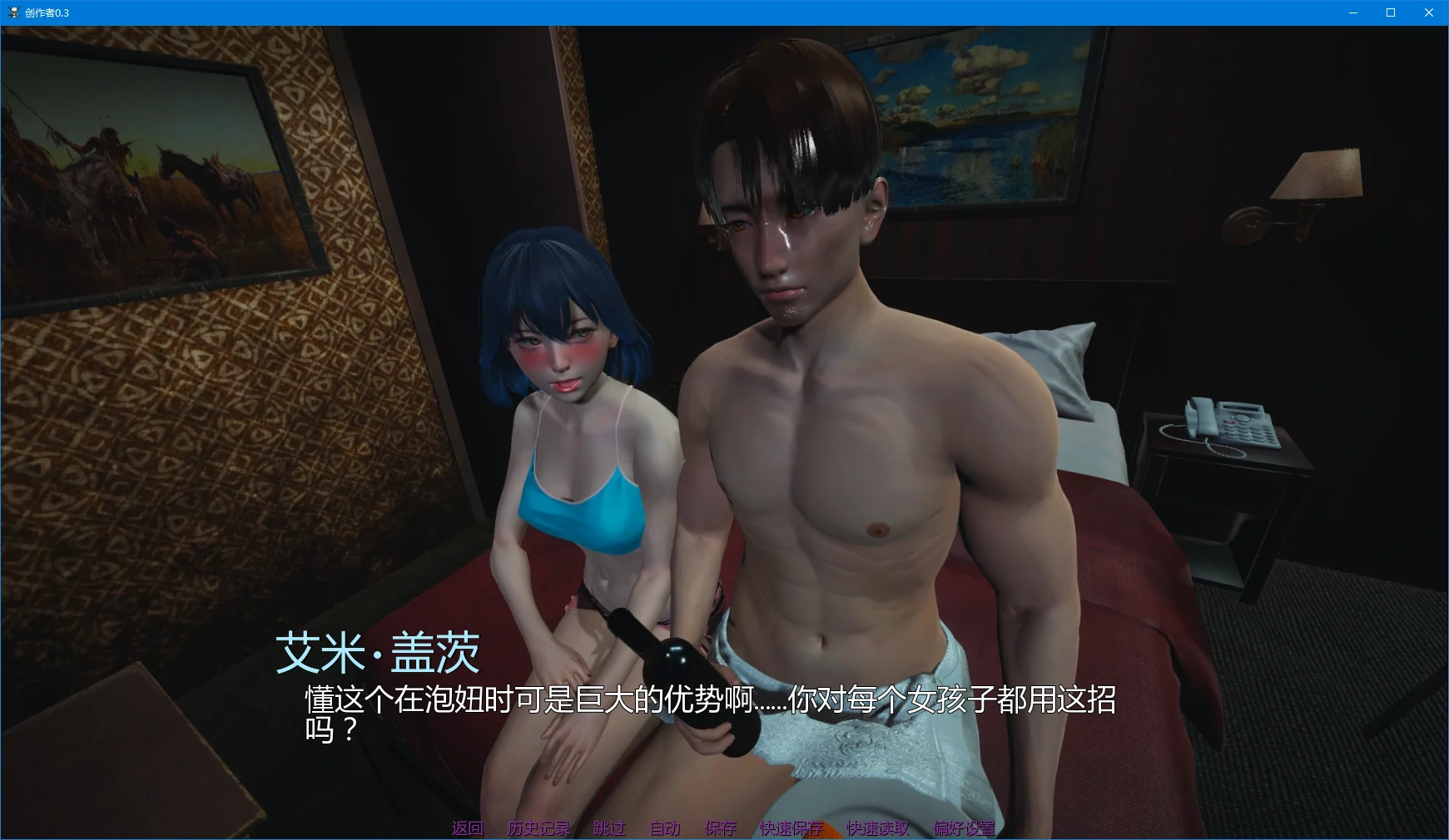 【亞洲SLG/AI漢化/3D】創作者0.3 AI漢化版【PC+安卓/2.2G/更新】The Writer [v0.3]
