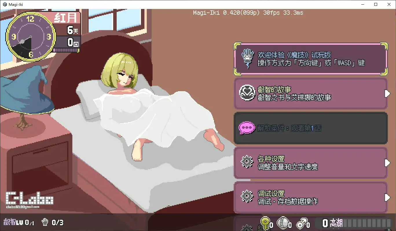 【日系ACT/官中/像素】真·高潮~留級魔女與H魔手~V0.470 官方中文版【PC/2.2G/更新】(别名:落第魔女與H的魔手) PC遊戲 第1張-海閣社區-i社中國-中文漢化官方網站 【日系ACT/官中/像素】真·高潮~留級魔女與H魔手~V0.470 官方中文版【PC/2.2G/更新】(别名:落第魔女與H的魔手)