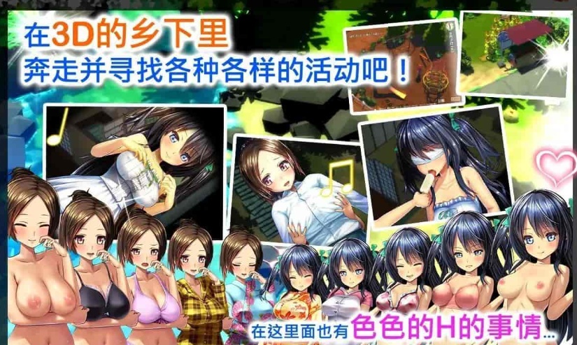 [日系RPG/中文/全CV]我的愉快暑假～乡下的假日回忆-V1.01 官方中文版[百度][2.1G]』