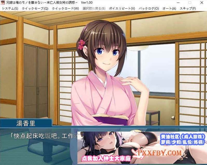 [拔作ADV/汉化]兄嫂不会放弃属于我的东西 未亡人老板娘的诱惑 AI汉化版+全CG存档[新汉化][420M/百度]』