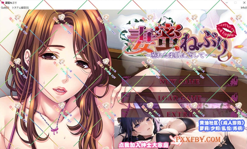 [ADV] [拔作ADV/汉化/CV]妻子蜜睡~爱上闷热柔软的肌肤 AI汉化版+全CG存档[新汉化][FM/3.9G/夸克]