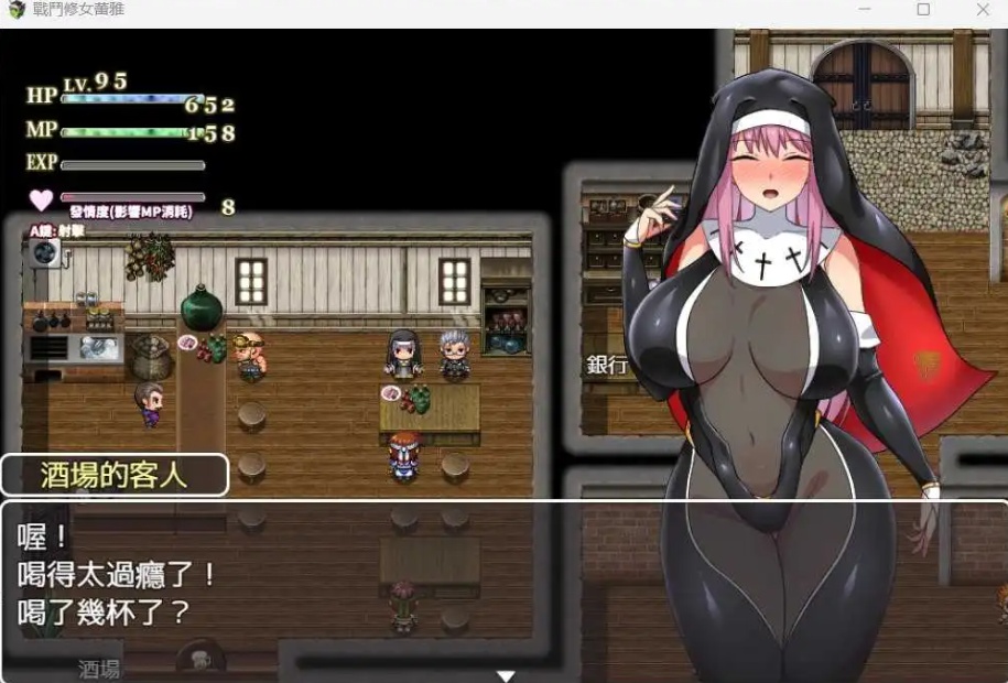 【RPG中文】战斗修女：蕾雅【安卓+PC】官方中文步兵版+全CG存档
