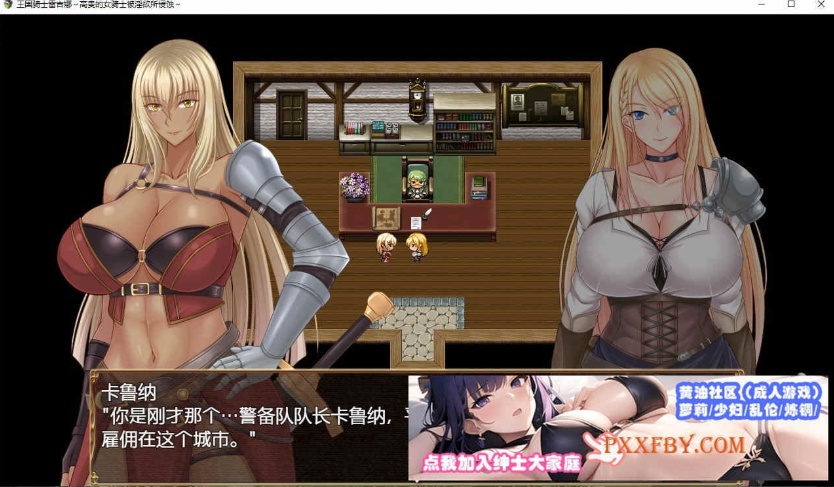 [RPG/中文]王国骑士雷吉娜 ～高贵的女骑士被淫欲所侵蚀 官方AI中文版[新作][1.1G/夸克]』