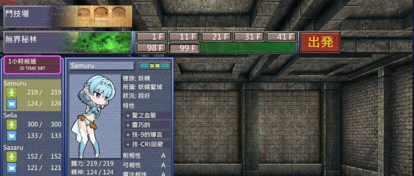 [调教SLG/中文] 精灵·特别教师 異 官方中文步兵版[百度] [750M]』