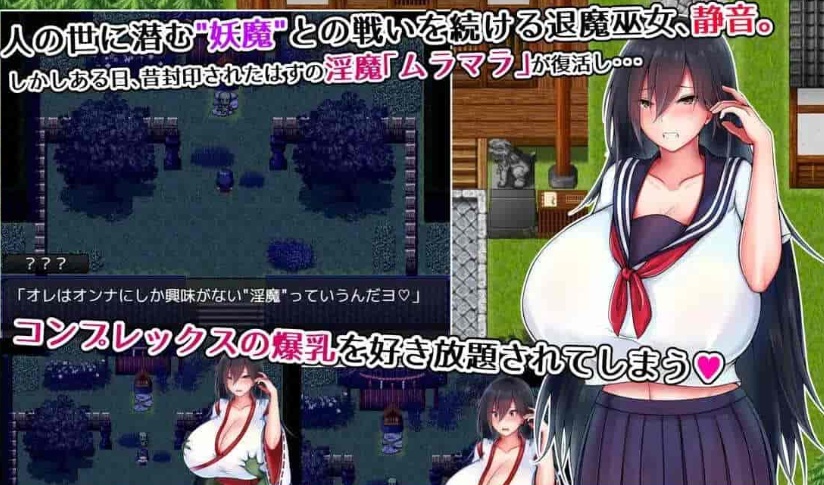 [爆款RPG/汉化]灼炎の巫女：静音~大欧派母娘的エロ净化物语 云汉化版[新作][1G/百度]』