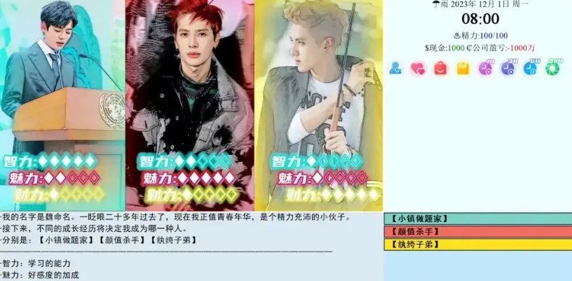 【大型QSP游戏】亚洲之子：东方之乡 Son Of Asia Ver60FF 完结版+修改器 官中 [3月更新]