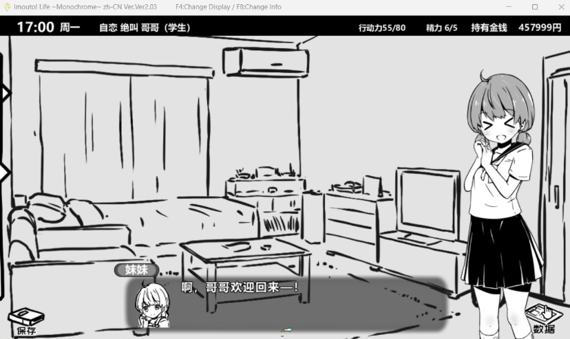 【互动SLG中文动态】妹同居生活Ver2.03【安卓+PC】官方中文步兵最终版+存档【600M】【补档】
