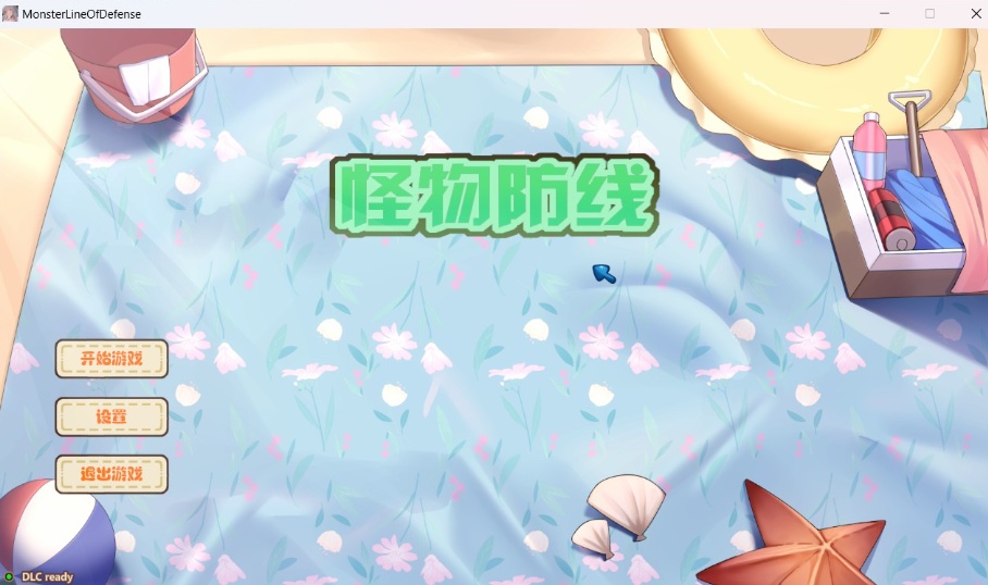 【互动SLG中文全动态CV】怪物防线官方中文步兵版+作弊【新作黑白丝1.8G】